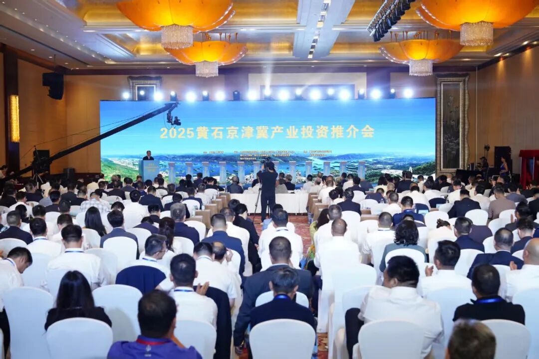 武汉市阳新商会会长柯于亮应邀出席“2025黄石京津冀产...