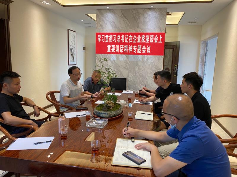 武汉市阳新商会召开学习习近平总书记在企业家座谈会上...