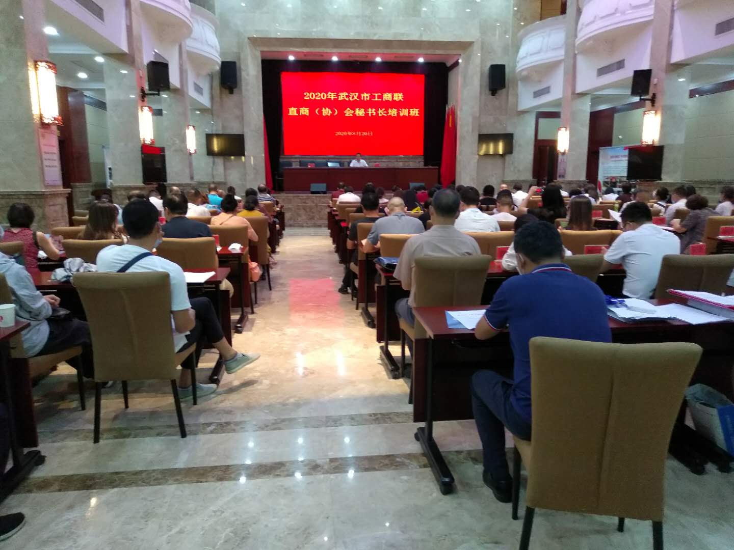 武汉市阳新商会秘书处参加市属商（协）会秘书长培训班...
