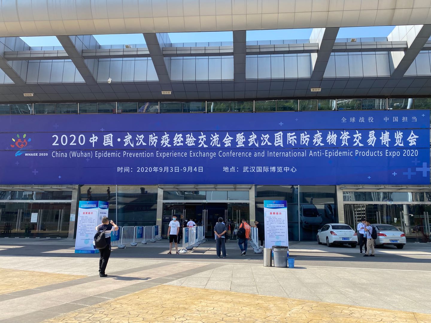武汉市阳新商会常务副会长单位应邀参加2020中国（武汉...