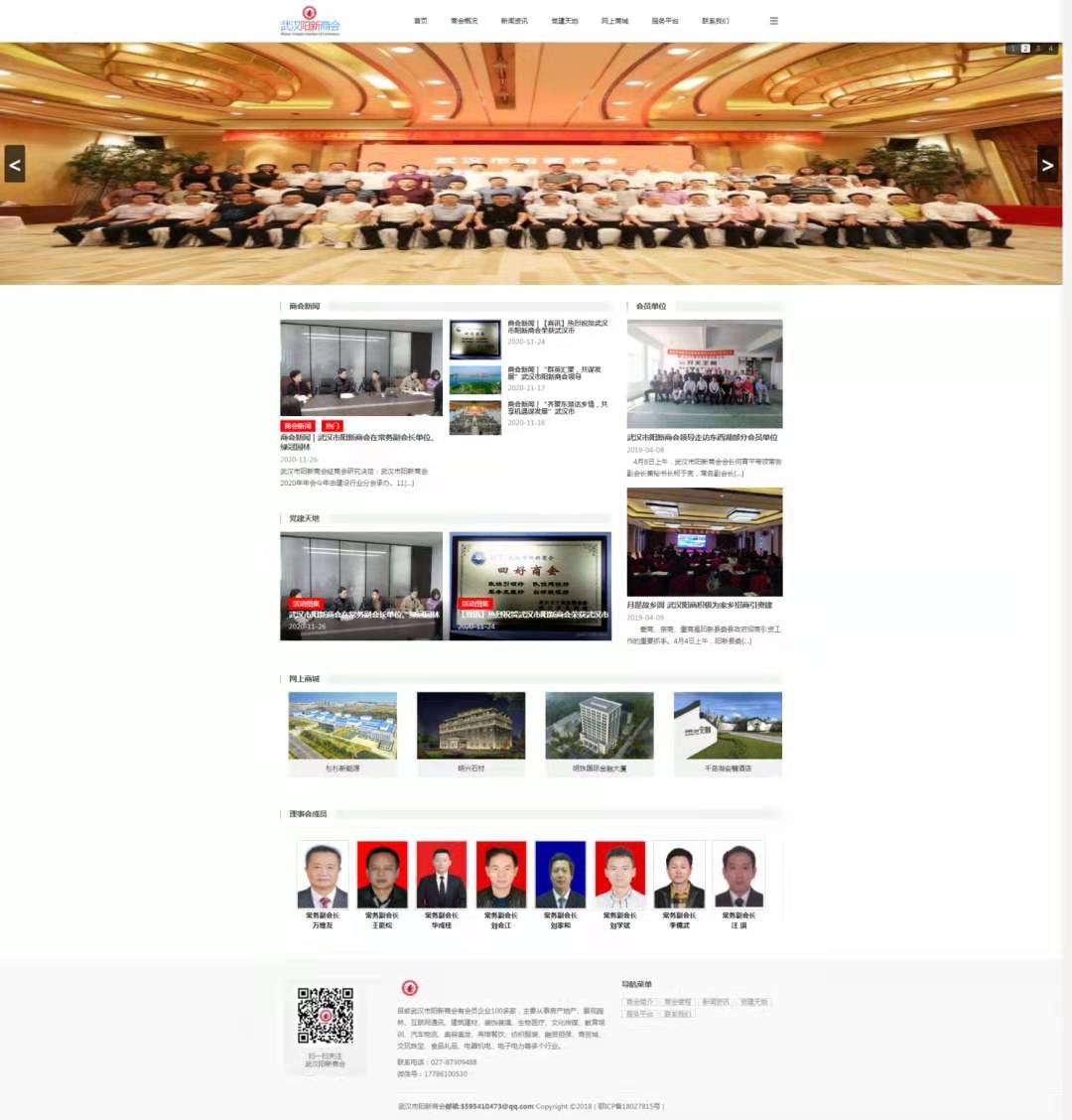 “构建服务新平台，助力会员新跨越”武汉市阳新商会官...